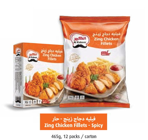 Al Kabeer Zing Chicken Fillets 465gx12pcs