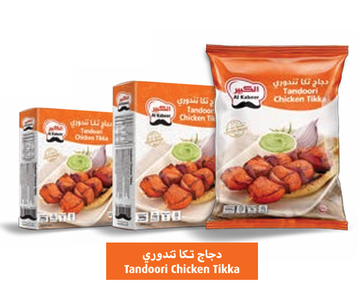Chicken Tandoori Tikka 240gx 20pcs